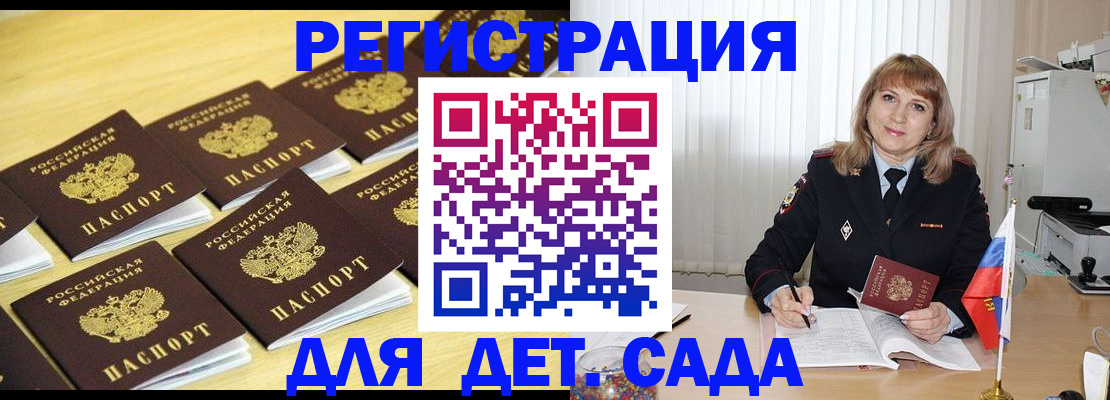 прописка законно в Архангельской области